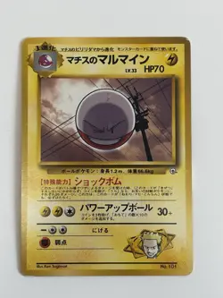 Lt. Surge's Electrode No. 101 Gym Heroes Japanese pokemon card From Japan 1998 - Image 1