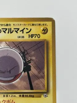 Lt. Surge's Electrode No. 101 Gym Heroes Japanese pokemon card From Japan 1998 - Image 3