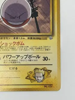Lt. Surge's Electrode No. 101 Gym Heroes Japanese pokemon card From Japan 1998 - Image 5