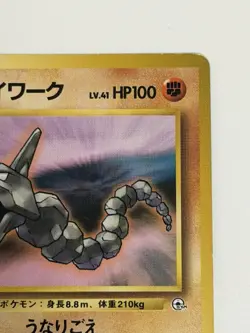 Brock's Onix old back Gym Heroes No.095 HP100 Japanese Pokemon Card From Japan - Image 3