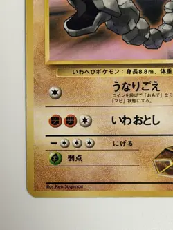 Brock's Onix old back Gym Heroes No.095 HP100 Japanese Pokemon Card From Japan - Image 4