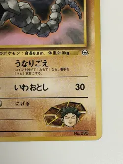 Brock's Onix old back Gym Heroes No.095 HP100 Japanese Pokemon Card From Japan - Image 5