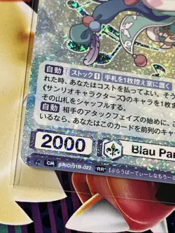 Weiss Schwarz Blau Sanrio card SRIO/01B-022 RR CINNAMOROLL - Image 5