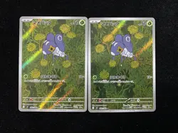 Nymble 082/080 M2 Illustration Art Rare IR AR Pokemon TCG Card Lot 2 -YX89 - Image 1