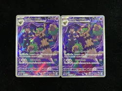 Hop's Trevenant AR 204/193 M2a MEGA Dream ex Pokemon Card Japanese Lot 2 -YX89 - Image 1