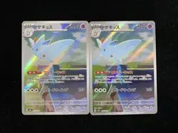 Togekiss AR 203/193 M2a MEGA Dream ex Pokemon Card Japanese Lot 2 -YX89 - Image 1