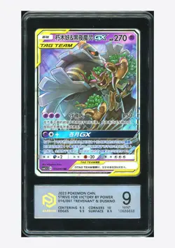Pokemon PCG 9 Trevenant & Dusknoir GX RR 2023 016/061 CSM2.5C S.Chinese - Image 1