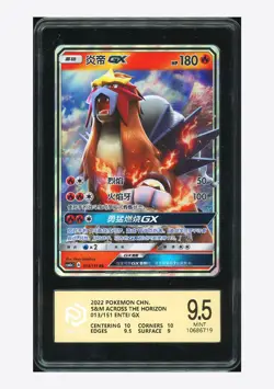 Pokemon PCG 9.5 Entei GX RR 2022 013/151 CSM1aC S.Chinese - Image 1
