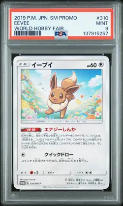 2019 POKEMON JPN SM PROMO WORLD HOBBY FAIR #310 EEVEE PSA 9 - Image 1
