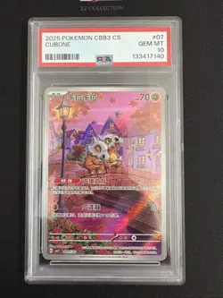 2025 Pokemon TCG Chinese Exclusive Cubone #4 Gem Vol.3 CBB3C 04 07/07 PSA 10 - Image 1