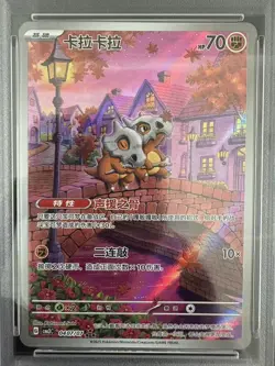 2025 Pokemon TCG Chinese Exclusive Cubone #4 Gem Vol.3 CBB3C 04 07/07 PSA 10 - Image 2