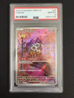 2025 Pokemon TCG Chinese Exclusive Cubone #3 Gem Vol.3 CBB3C 04 07/07 PSA 10 - Image 1
