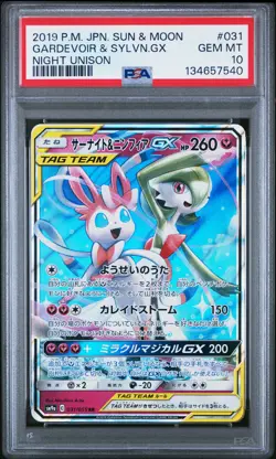 2019 POKEMON JAPANESE SUN & MOON STRENGTH EXPANSION GARDEVOIR SYLVEON GX PSA 10 - Image 1