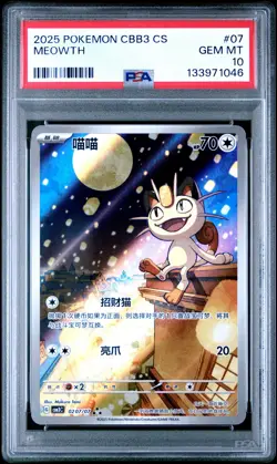2025 POKEMON SIMPLIFIED CHINESE CBB3 C-GEM PACK VOL 3 #07 MEOWTH PSA 10 - Image 1