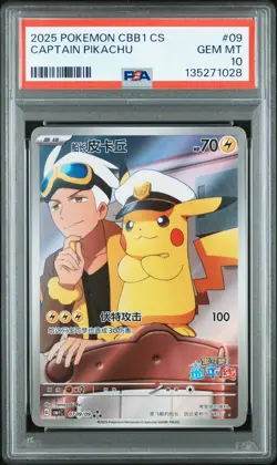 2025 POKEMON SIMPLIFIED CHINESE CBB1 C-GEM PACK VOL 1 #09 CAPTAIN PIKACHU PSA 10 - Image 1