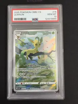 2025 Pokemon TCG Chinese Exclusive Leafeon #4 Gem Vol.2 CBB2C 07 15/15 PSA 10 - Image 1