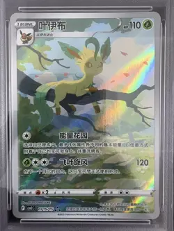 2025 Pokemon TCG Chinese Exclusive Leafeon #4 Gem Vol.2 CBB2C 07 15/15 PSA 10 - Image 2