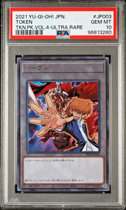 2021 Yugioh Joey Token Japanese Ultra Rare TK04-JP003 PSA 10 GEM MINT - Image 1