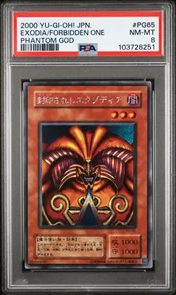 2000 YU-GI-OH! JPN PHANTOM GOD #PG65 EXODIA THE FORBIDDEN ONE PSA 8 - Image 1