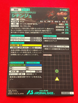 Gundam ARSENAL BASE Card SINANJU BANDAI JAPAN UT01-017(U) - Image 2