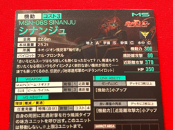 Gundam ARSENAL BASE Card SINANJU BANDAI JAPAN UT01-017(U) - Image 5