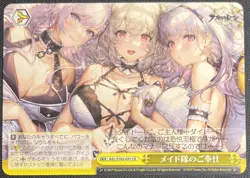 Royal Maids' Service Azur Lane Weiss Schwarz Japanese Card AZL/S102-031 CR - Image 1