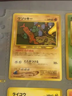 Japanese COMPLETE Pokemon 9-Card PREMIUM FILE 3 Promo NEO REVELATION Set MINT - Image 2