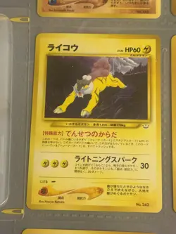 Japanese COMPLETE Pokemon 9-Card PREMIUM FILE 3 Promo NEO REVELATION Set MINT - Image 5