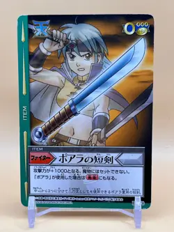 Poala Item Beet The Vandel Buster Card Game B-070 Bandai 2004 Japan Retro - Image 5