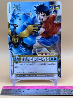 Beet The Vandel Buster Card Game B-003 Japanese Bandai 2004 Japan Retro - Image 2