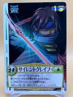 Beet The Vandel Buster Card Game Saiga B-068 Japanese Bandai 2004 Japan Retro - Image 1