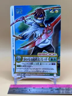 Beet The Vandel Buster Card Game Fighter B-011 Japanese Bandai 2004 Japan Retro - Image 2