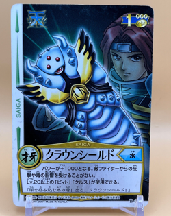 Beet The Vandel Buster Card Game Saiga B-066 Bandai 2004 Japan Retro - Image 1