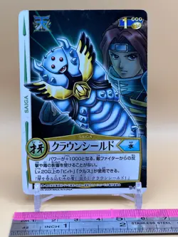 Beet The Vandel Buster Card Game Saiga B-066 Bandai 2004 Japan Retro - Image 2