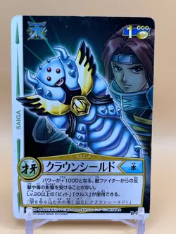 Beet The Vandel Buster Card Game Saiga B-066 Bandai 2004 Japan Retro - Image 5