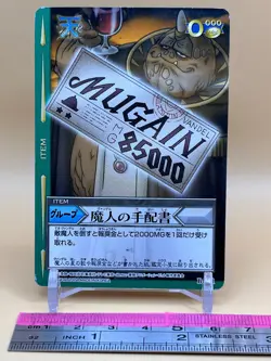 Beet The Vandel Buster Card Game Item B-071 Japanese Bandai 2004 Japan Retro - Image 2