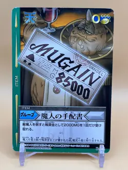 Beet The Vandel Buster Card Game Item B-071 Japanese Bandai 2004 Japan Retro - Image 5