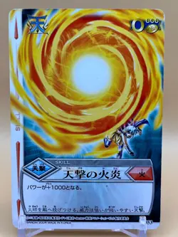 Beet The Vandel Buster Card Game Skill B-053 Japanese Bandai 2004 Japan Retro - Image 1