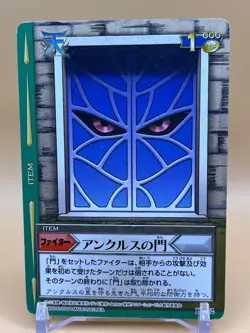 Beet The Vandel Buster Card Game Item B-072 Japanese Bandai 2004 Japan Retro - Image 5
