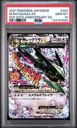 2021 POKEMON JPN PROMO CARD PACK 25TH ANV EDITION #024 M RAYQUAZA EX PSA 10 - Image 1