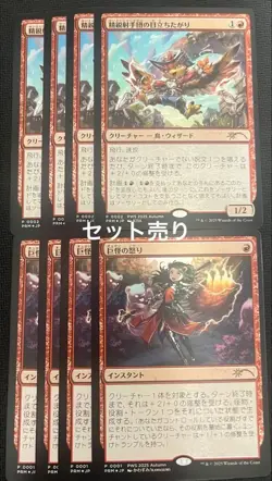 4set Slickshot Show-Off & 4set Monstrous Rage Foil Japan Exclusive PWS Promo NM - Image 1