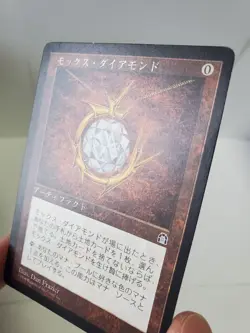 MTG Mox Diamond Japanese ST Stronghold NM - Image 5