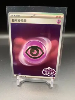 Pokemon TCG Psychic Energy Stamped Gem Pack Vol 2 CBB2C-1105/06 Chinese - Image 1