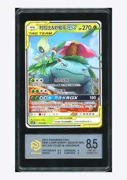 Pokemon PCG 8.5 Celebi & Venusaur GX RR 2023 001/342 CSM2DC S.Chinese - Image 1