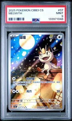 2025 POKEMON SIMPLIFIED CHINESE CBB3 C-GEM PACK VOL 3 #07 MEOWTH PSA 9 - Image 1