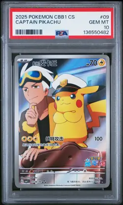 2025 POKEMON SIMPLIFIED CHINESE CBB1 C-GEM PACK VOL 1 #09 CAPTAIN PIKACHU PSA 10 - Image 1