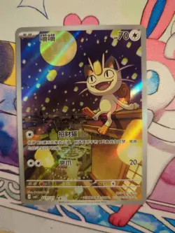 [US Seller] Pokemon S-Chinese Meowth 0207/07 Gem Pack CBB3C-02 07/07 Exclusive - Image 1