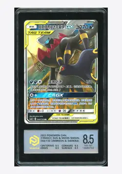 Pokemon PCG 8.5 Umbreon & Darkrai GX RR 2023 044/150 CSM2cC S.Chinese - Image 1