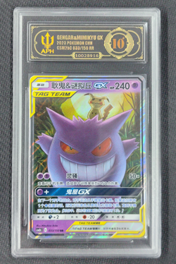 APH Black 10 Pokemon Gengar＆Mimikyu GX 033/150 RR 2023 csM2bC Pack S.Chinese - Image 1