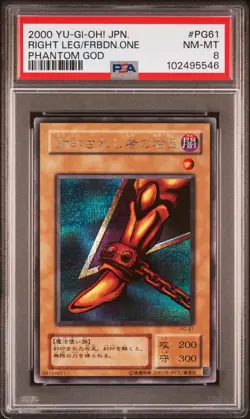 2000 YU-GI-OH! JPN PHANTOM GOD #PG61 RIGHT LEG OF THE FORBIDDEN ONE PSA 8 - Image 1